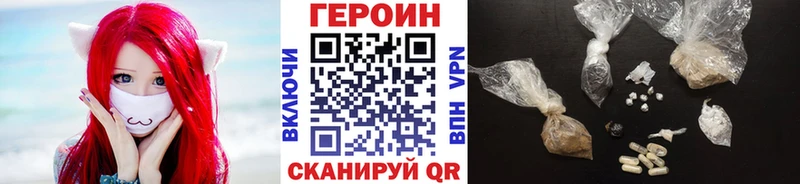 Купить  Межгорье  Героин хмурый 