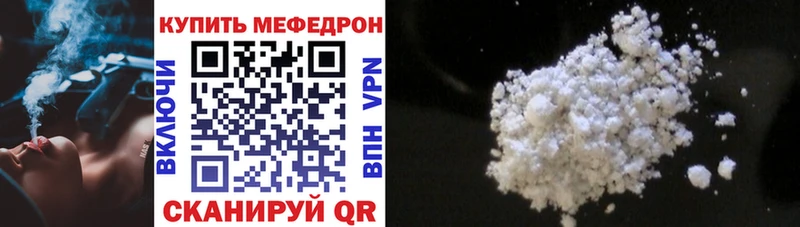 Купить  Межгорье  Мефедрон мука 