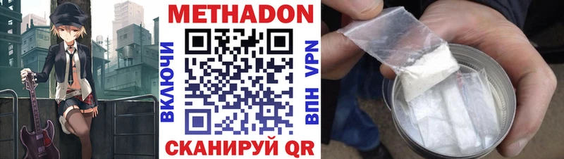 Купить закладки  Межгорье  МЕТАДОН methadone 